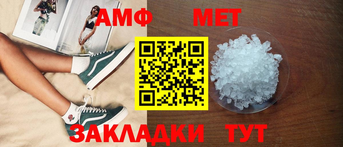 АМФ VHQ Пятигорск