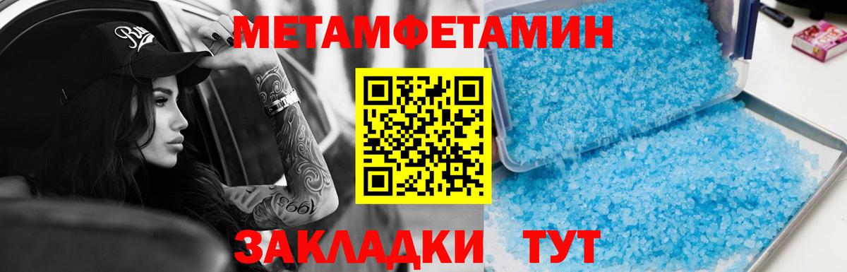 Пятигорск  Амфетамин  Вход с VPN  АМФ Розовый 