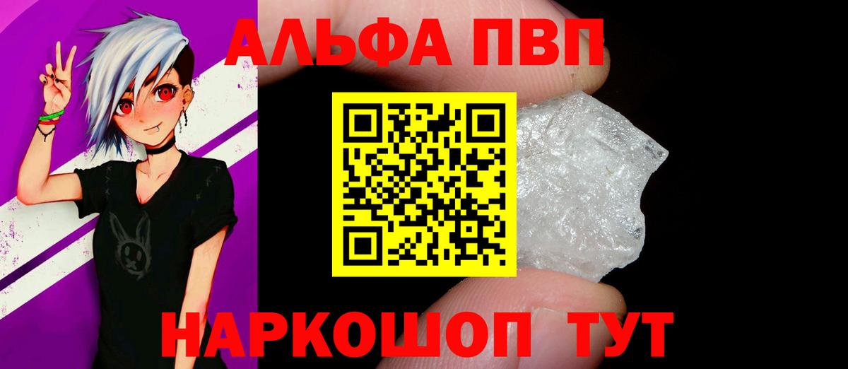 A-PVP кристаллы Пятигорск