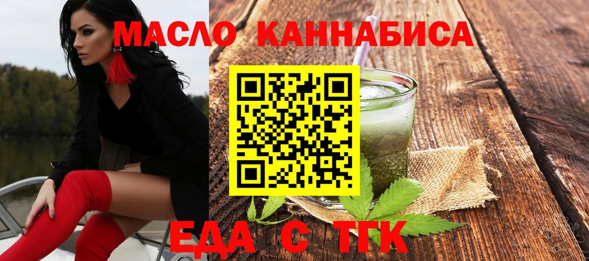 Пятигорск  Cannafood конопля  Вход с VPN 