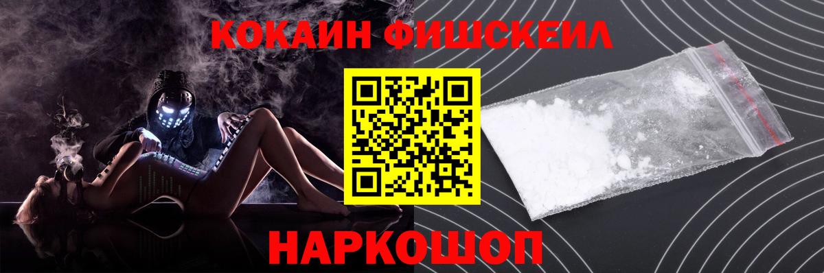 Cocaine Перу Пятигорск