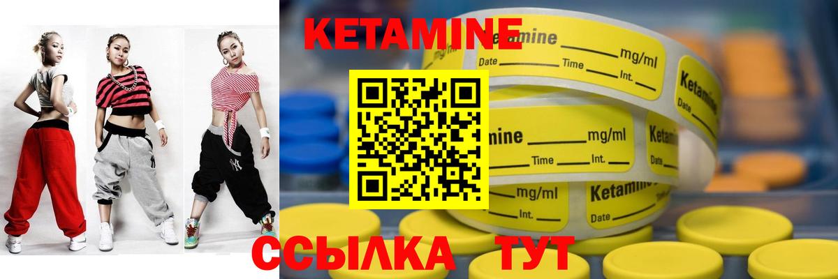 Пятигорск  КЕТАМИН VHQ  Вход с VPN  Кетамин VHQ 