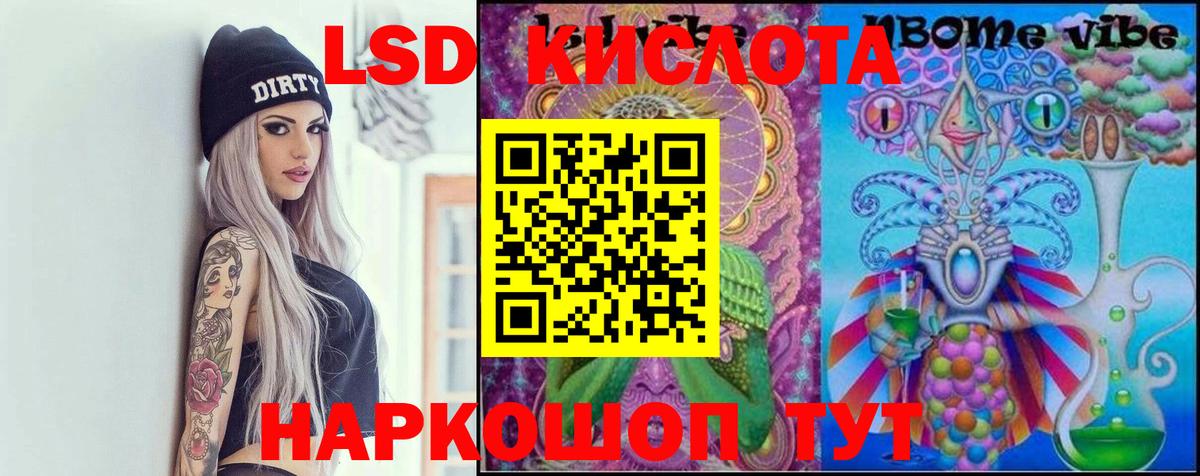 LSD-25 экстази ecstasy Пятигорск