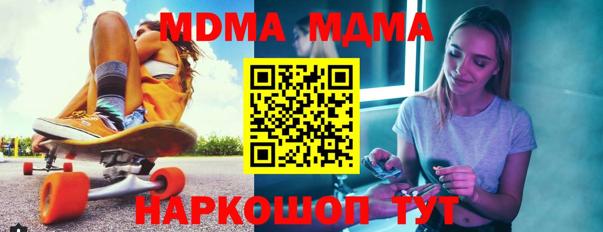 Пятигорск  МДМА Molly  МДМА  Вход с VPN 