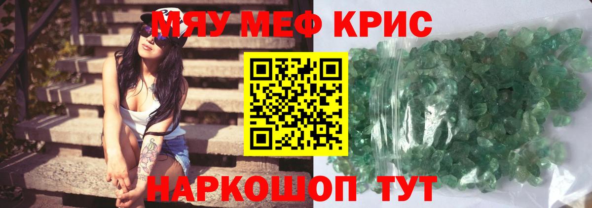 Меф  Пятигорск