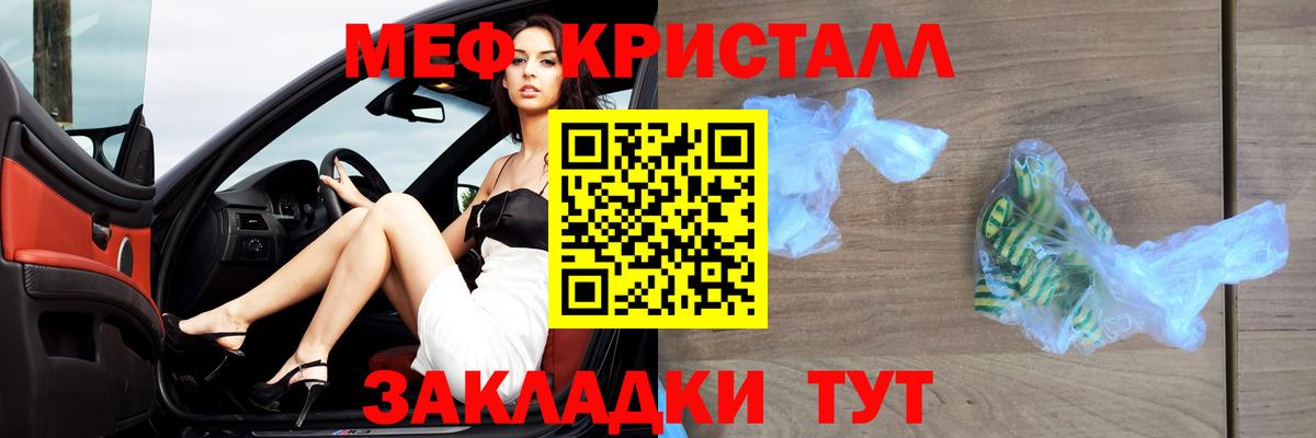 Пятигорск  Меф VHQ  МЕФ  Вход с VPN  МЯУ-МЯУ мука 
