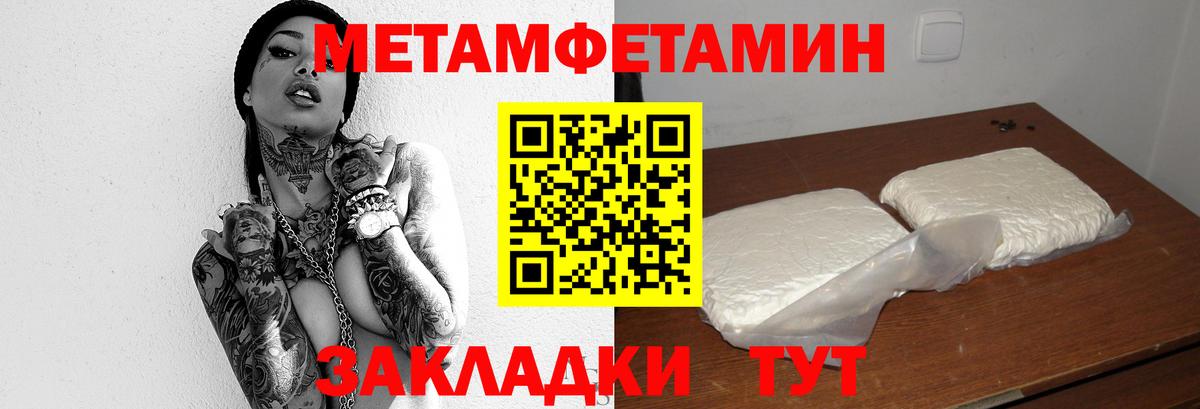 Пятигорск  Метамфетамин винт  Вход с VPN  Метамфетамин винт 
