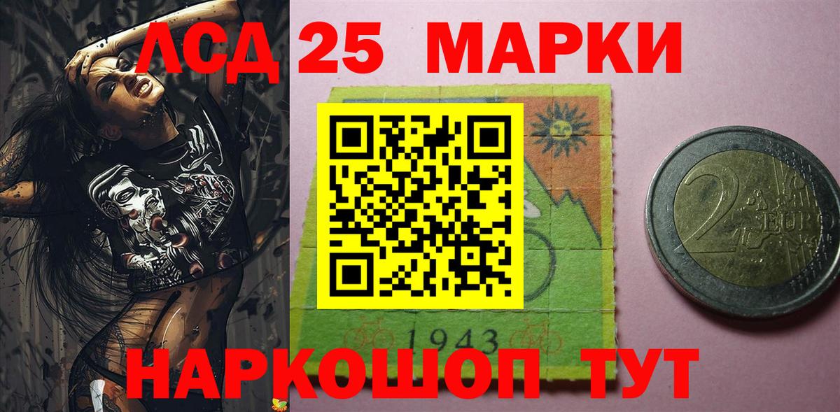 купить наркоту  Наркотические марки 1500мкг  Вход с VPN  Пятигорск 