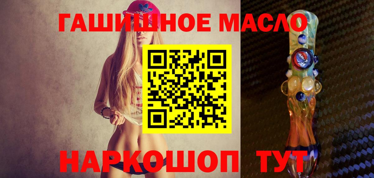 Пятигорск  где купить наркоту  ТГК THC oil  Вход с VPN  ОМГ ОМГ зеркало  ТГК Wax 