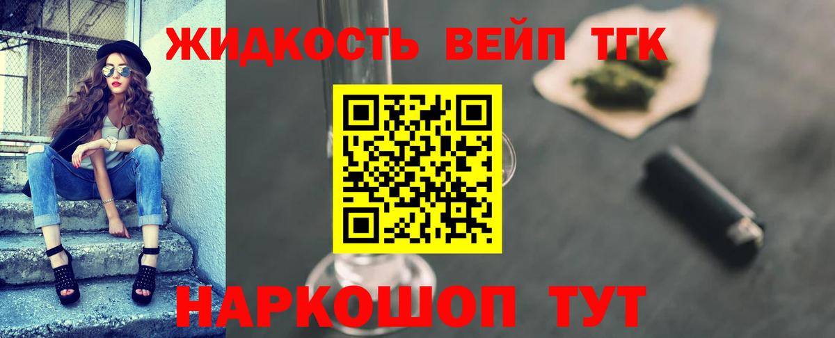 Дистиллят ТГК жижа Пятигорск
