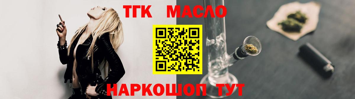 Вейп ТГК Пятигорск